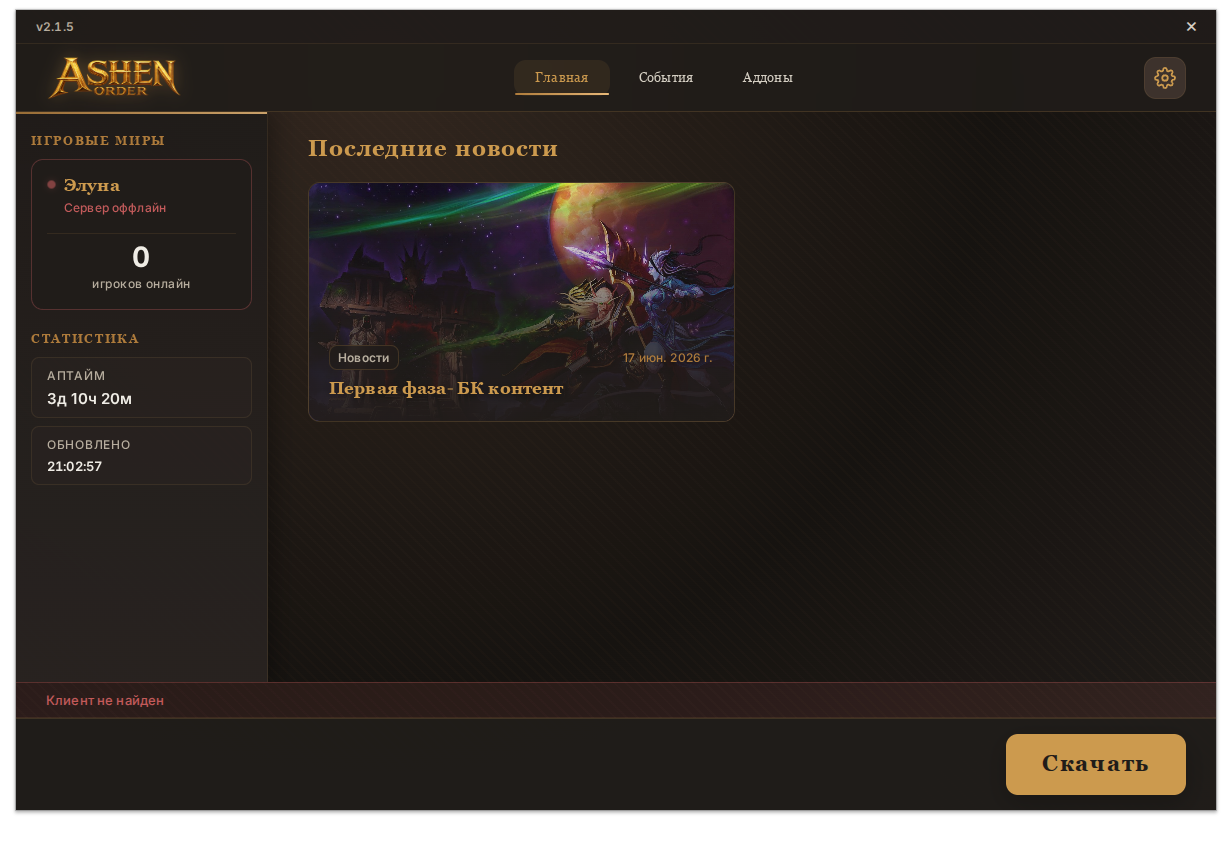 Снимок экрана_20260619_210303.png